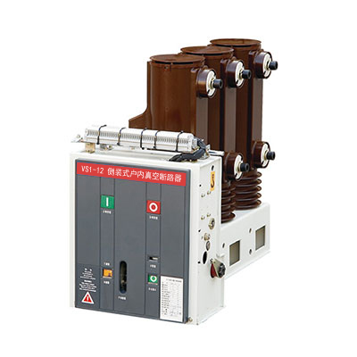 VS1-12側(cè)裝式戶內(nèi)真空斷路器.jpg