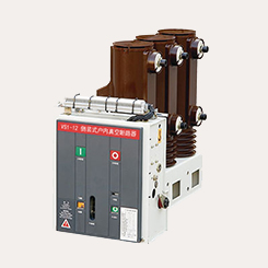 VS1-12側(cè)裝式戶內(nèi)真空斷路器
